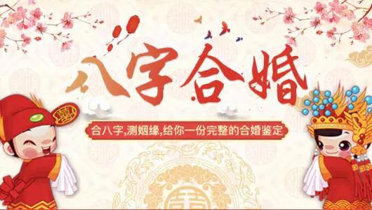 两人生日算姻缘(两个人生日算姻缘)