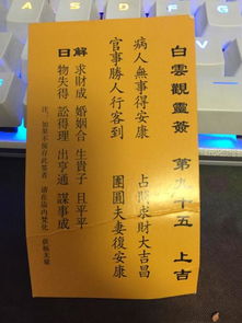 亥宫姻缘抽签的好处(亥宫婚姻签是什么签)