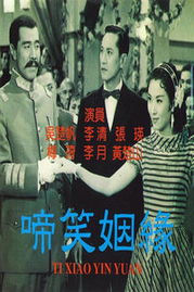 为什么没人剪辑啼笑姻缘(啼笑姻缘是谁写的)