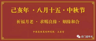 求姻缘的锦旗怎么写(求姻缘祈福语)