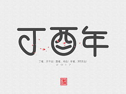 丁酉日主2022年姻缘(丁酉日柱婚姻详解)