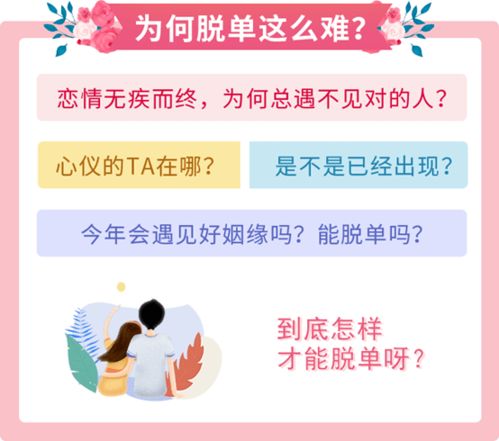 2021下半年姻缘(2021年的姻缘)