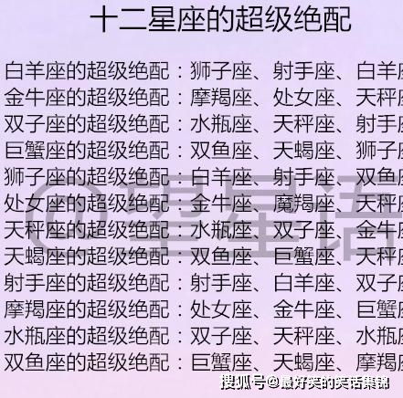 星座测姻缘配对表最准(星座测婚姻准吗)