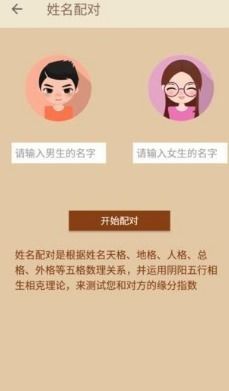 姻缘测试免费配对准吗(姻缘测试免费配对准吗)