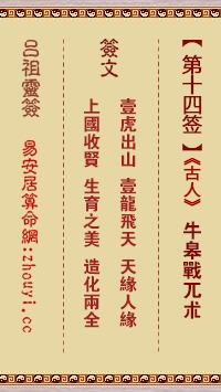 观音签14签求姻缘(观音14签求姻缘方向)