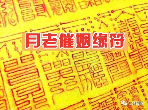 有没有促姻缘的方法(促进姻缘的图片)