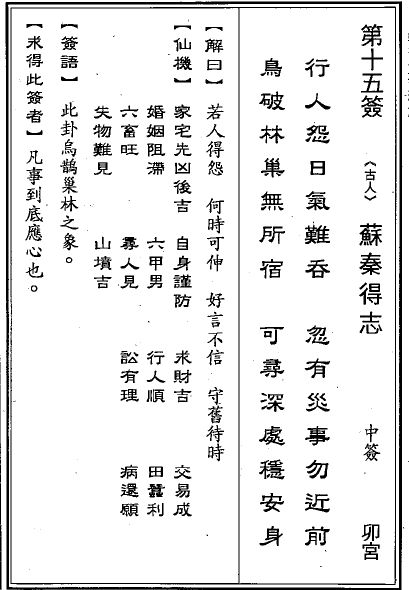 观音签姻缘最好的签(观音签最好的签是多少)