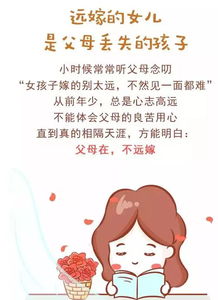 远嫁的夫妻姻缘文案(远嫁感情句)