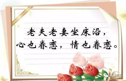 美满姻缘生活幸福的句子(美满姻缘诗句)