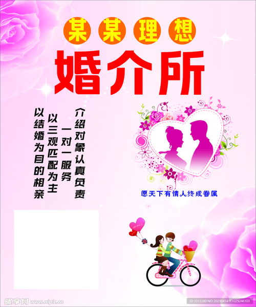 福州好姻缘婚介所(福州婚介公司排名)