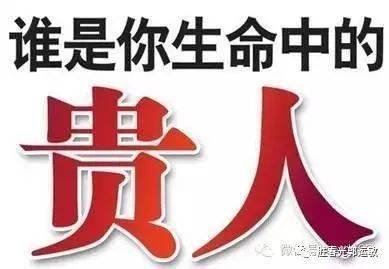 贵人相助姻缘顺利吗(贵人相助姻缘顺利吗为什么)