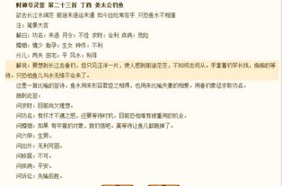 二十四签姻缘签(抽签二十四签)