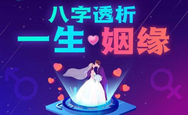 生日信息看姻缘 知乎(从生日看姻缘)