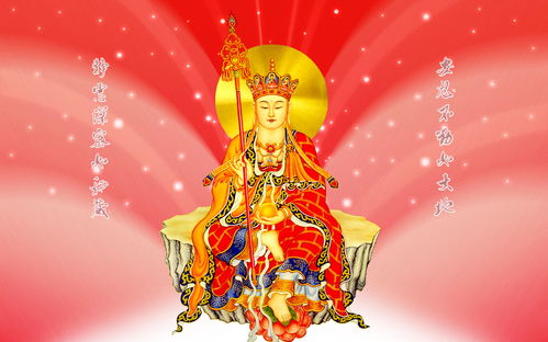 念地藏经姻缘应验吗(念地藏菩萨求姻缘)