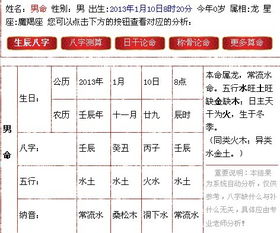 生辰配对测姻缘免费测试(生辰配对姻缘测算)