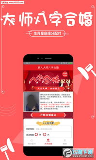 姓名配对姻缘测试超准(姓名配对婚缘测试)