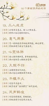 对姻缘虚妄的比喻成语(比喻姻缘的词)