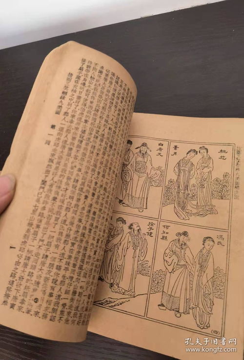 三笑姻缘指哪肖(三笑姻缘都是哪三笑)