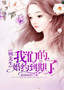 苦涩的姻缘小说免费阅读(苦涩的婚姻小说)
