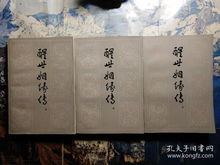 醒世姻缘传63回(醒世姻缘传内容)