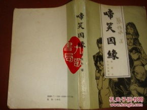 张恨水啼笑姻缘小说下载(简析张恨水啼笑因缘的艺术特点)