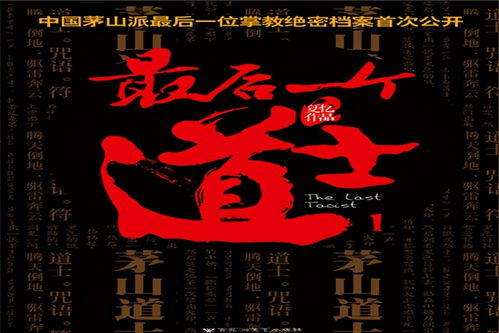 茅山可以求姻缘吗小说(茅山术求姻缘)