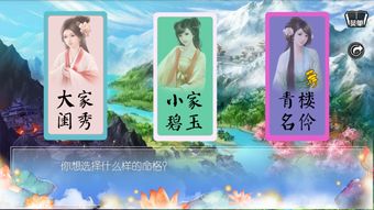 穿越之姻缘劫下载游戏(穿越之姻缘劫游戏免费)