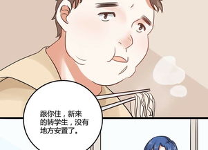 我的姻缘很失败漫画(我的姻缘很失败漫画全集)