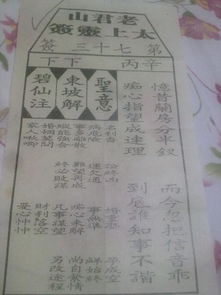 第二十签求姻缘(第二十一签上签姻缘)