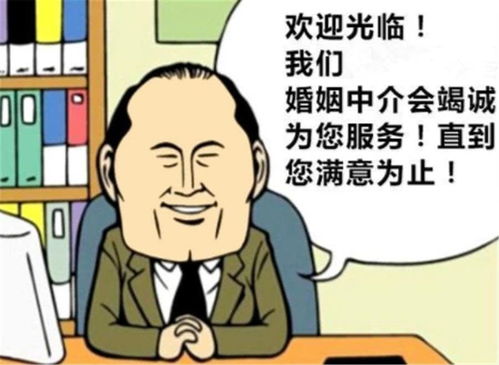 搞笑姻缘笑死人的话(搞笑婚姻)
