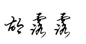 观音46签姻缘求复合(观音签45签求姻缘复合)