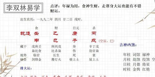 地支午巳姻缘合适吗(地支为午的另一半)