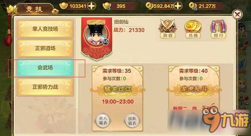 热血江湖姻缘任务秘银(热血江湖手游姻缘等级怎么升)