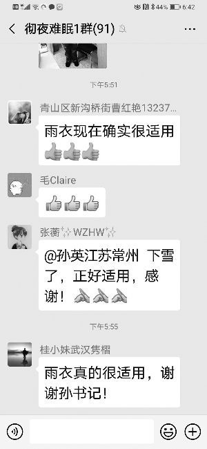 静聊姻缘微信群(姻缘群公告)