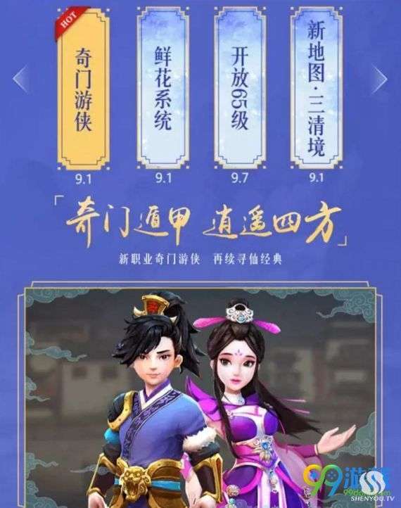 寻仙手游姻缘npc(寻仙手游姻缘)