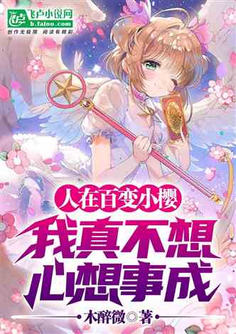 大魔王的姻缘神小说(大魔王嫁给谁了)
