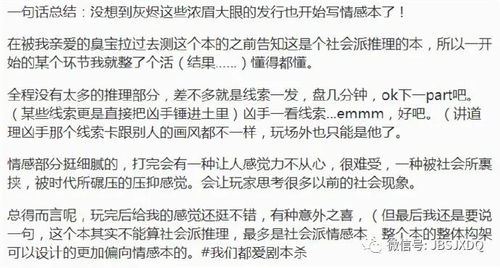 姻缘剧本杀不剧透(姻缘剧本杀复盘)