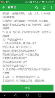 免费真人在线算命姻缘(真人算命网站推荐)