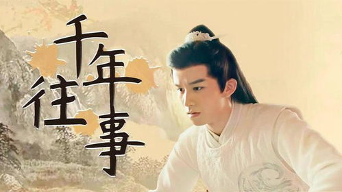聊斋故事千里姻缘(聊斋千年狐狸)