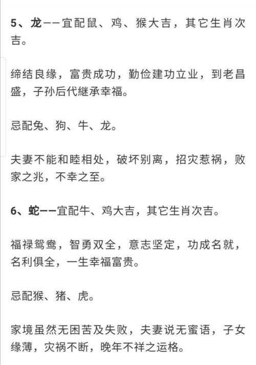 生肖属相姻缘配对查询表(生肖属相婚姻配对口诀)