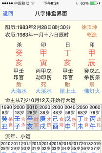 详细八字测算姻缘(八字测算姻缘出现时间免费)