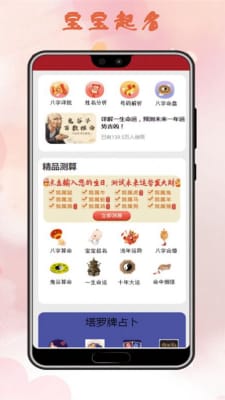网上免费算姻缘可信吗(网上测姻缘的可信吗)