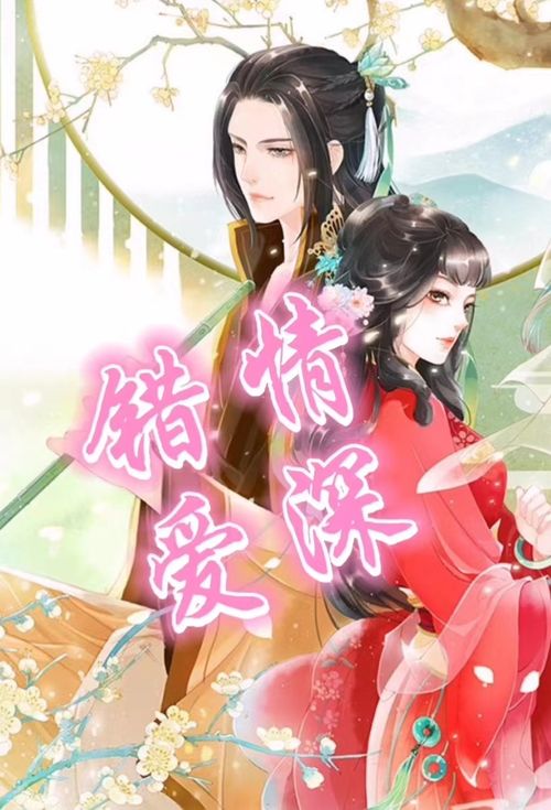 蕊蕊求姻缘全集下载
