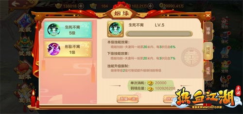 热血江湖手游姻缘任务(热血江湖姻缘树怎么激活)