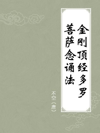 念佛经求得好姻缘吗(念佛经求得好姻缘吗怎么念)