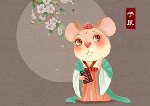 鼠女的姻缘方向在哪(鼠女感情)