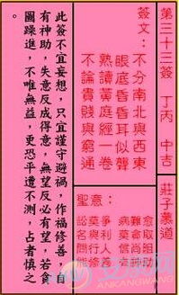 关帝灵签57姻缘(关帝灵签57签是好签吗)