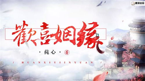 天喜年遇不到姻缘(年命天喜)