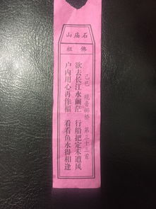 圣圣阳解签姻缘(圣圣阳是什么签签解)
