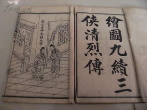 鼓词再续姻缘完整版